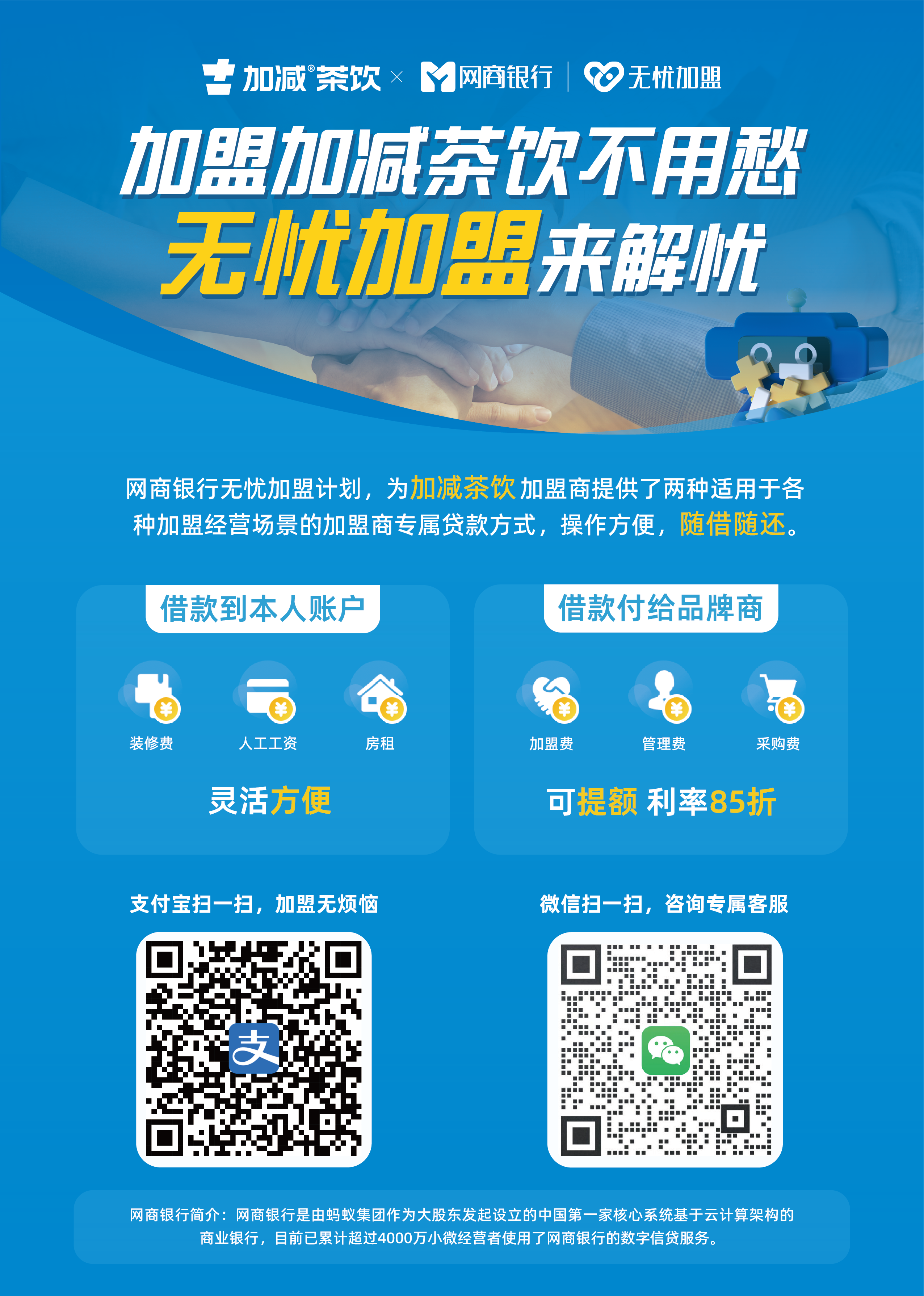 j9九游会首页登录茶饮加盟支持